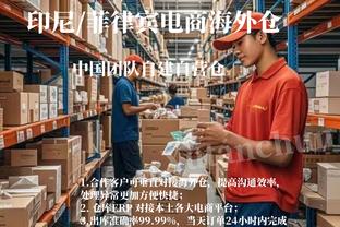 范弗里特谈猛龙的致敬视频：我可能会落泪 希望我别太激动